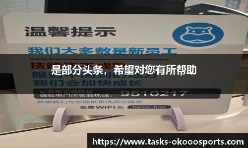 是部分头条，希望对您有所帮助